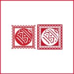 Christmas Stencil Ornament - Ornament One